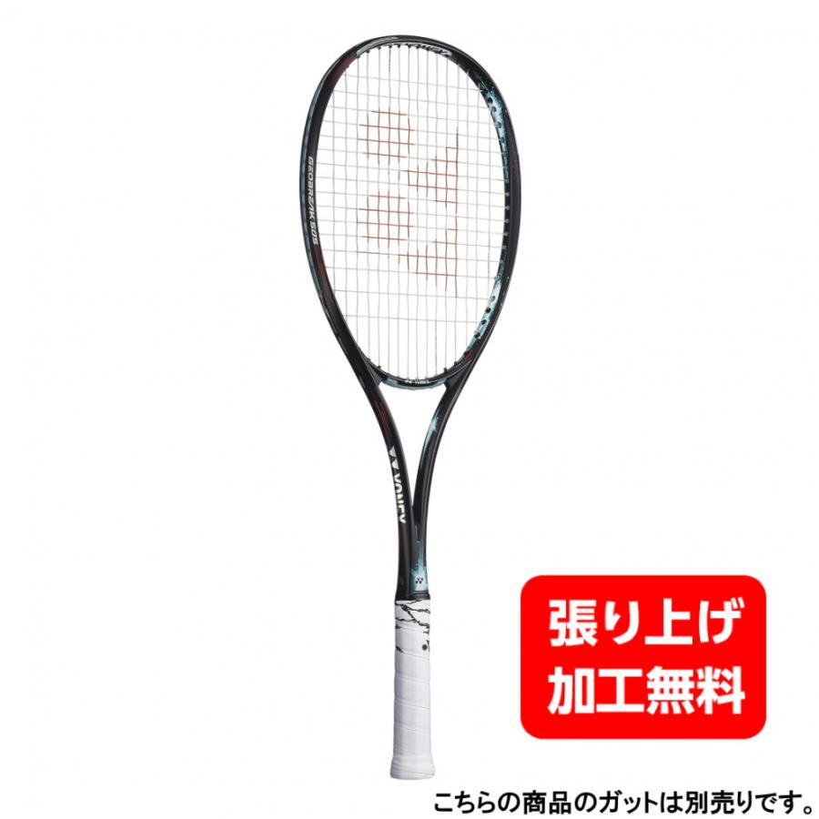 ヨネックス ジオブレイク50s 後衛 ミントグリーン Geo50s ソフトテニス 未張りラケット ブラック Yonex アルペン Paypayモール店 通販 Paypayモール