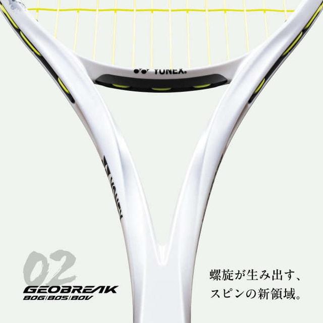 YONEX（ヨネックス） GEOBREAK 80G ジオブレイク 80G 02GB80G