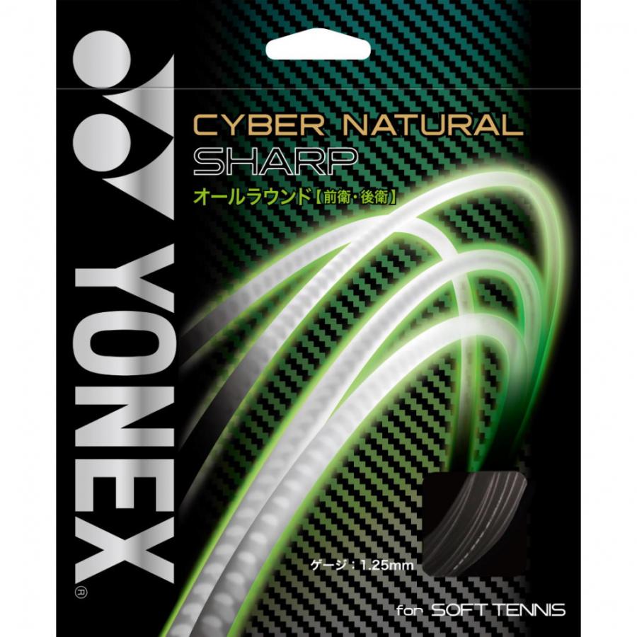YONEX 軟式テニスラケット グリーンストリング YONEX（ヨネックス） サイバーナチュラル シャープ ブラック CSG550SP