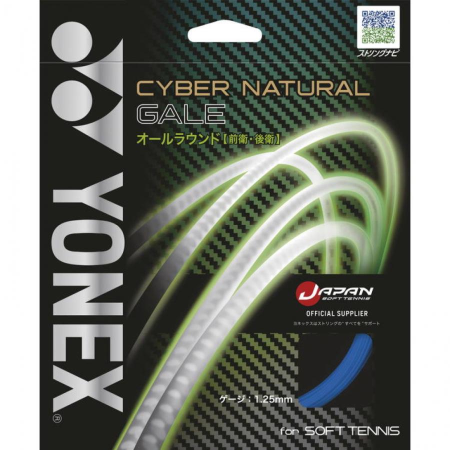 YONEX 軟式テニスラケット グリーンストリング YONEX（ヨネックス） サイバーナチュラルゲイル CSG650GA 軟式テニス
