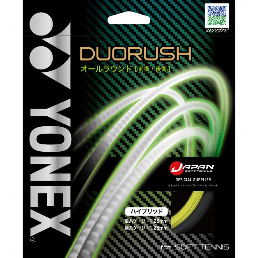 ソフトテニスストリング YONEX（ヨネックス） デュオラッシュ SGDR DUORUSH ソフトテニス