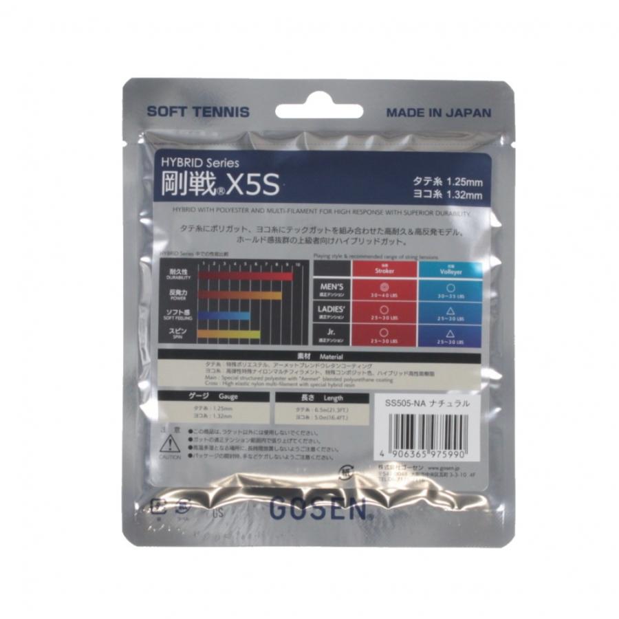 GOSEN（ゴーセン） GOSEN X5S ナチュラル SS505NA ソフトテニス