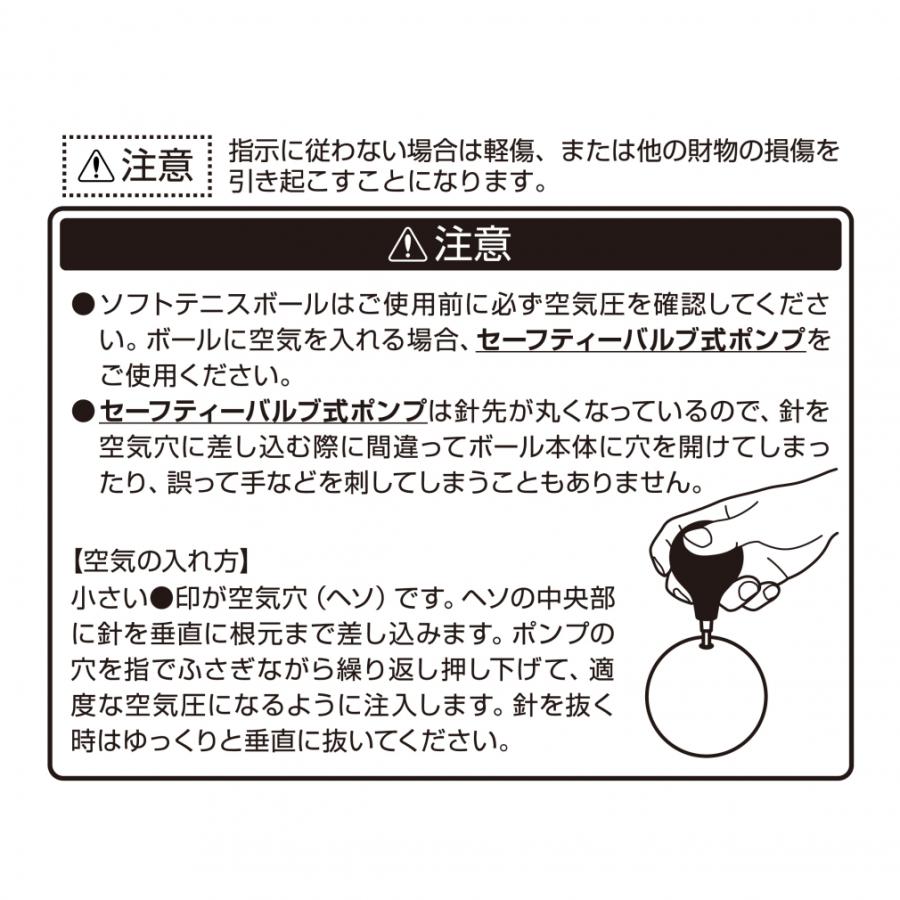 TIGORA（ティゴラ） ソフトテニスボール セーフティーバルプ式 1ダース
