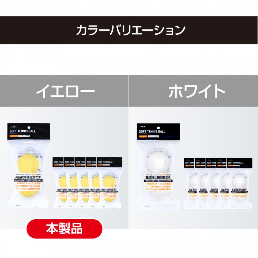 TIGORA（ティゴラ） ソフトテニスボール セーフティーバルプ式 1ダース