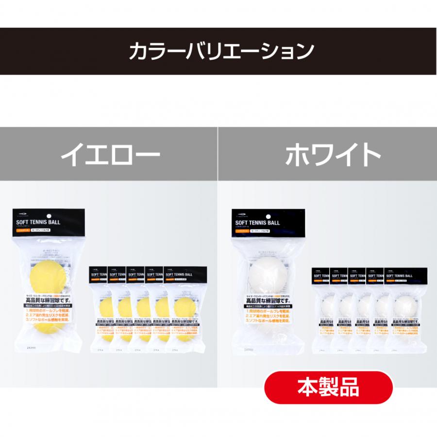 TIGORA（ティゴラ） ソフトテニスボール セーフティーバルプ式 1ダース