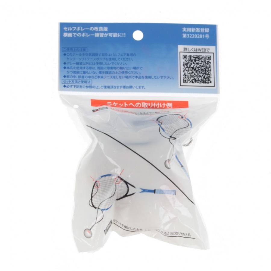 ソフトテニス用ネットヨネックス ケンコーボール部活 クラブ活動