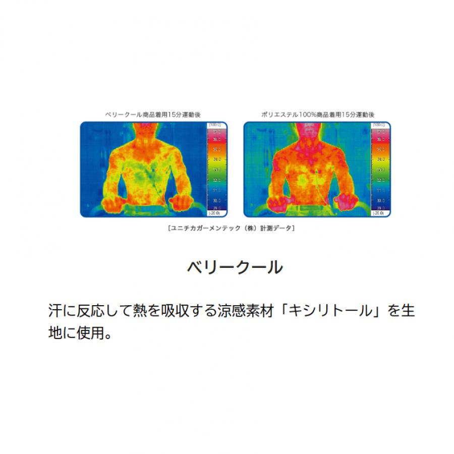 ヨネックス レディス テニス 上下セット ウィメンズゲームシャツ ベリークール 20900 ・ ウィメンズスカート ベリークール 26175 YONEX_10
