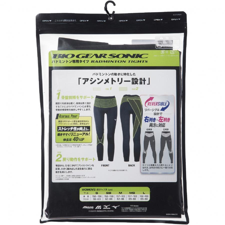 MIZUNO（ミズノ） レディス テニス レギンス BIO GEAR SONIC