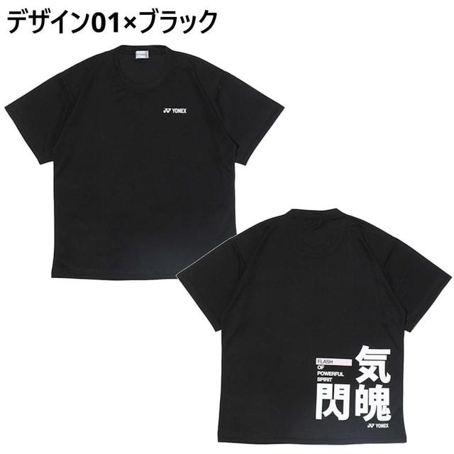 YONEX（ヨネックス） スポーツデポ・アルペン限定 グラフィックTシャツ