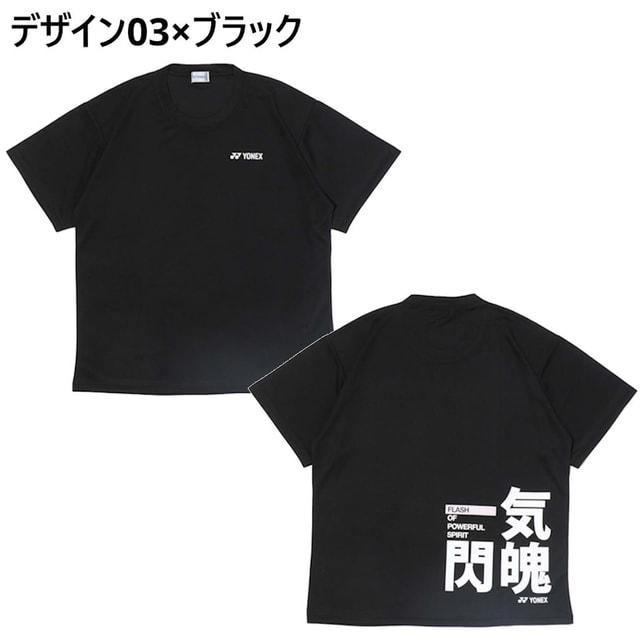 YONEX（ヨネックス） スポーツデポ・アルペン限定 グラフィックTシャツ