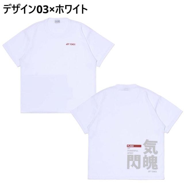 YONEX（ヨネックス） スポーツデポ・アルペン限定 グラフィックTシャツ