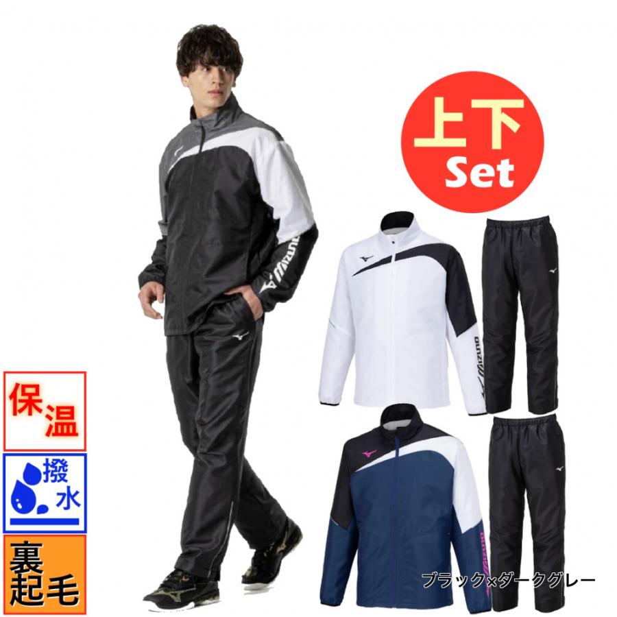 【ミズノ】テニスウエア アクティブウォーマー上下セット撥水 保温 裏起毛 ミズノ】テニスウエア アクティブウォーマー上下セット撥水 保温