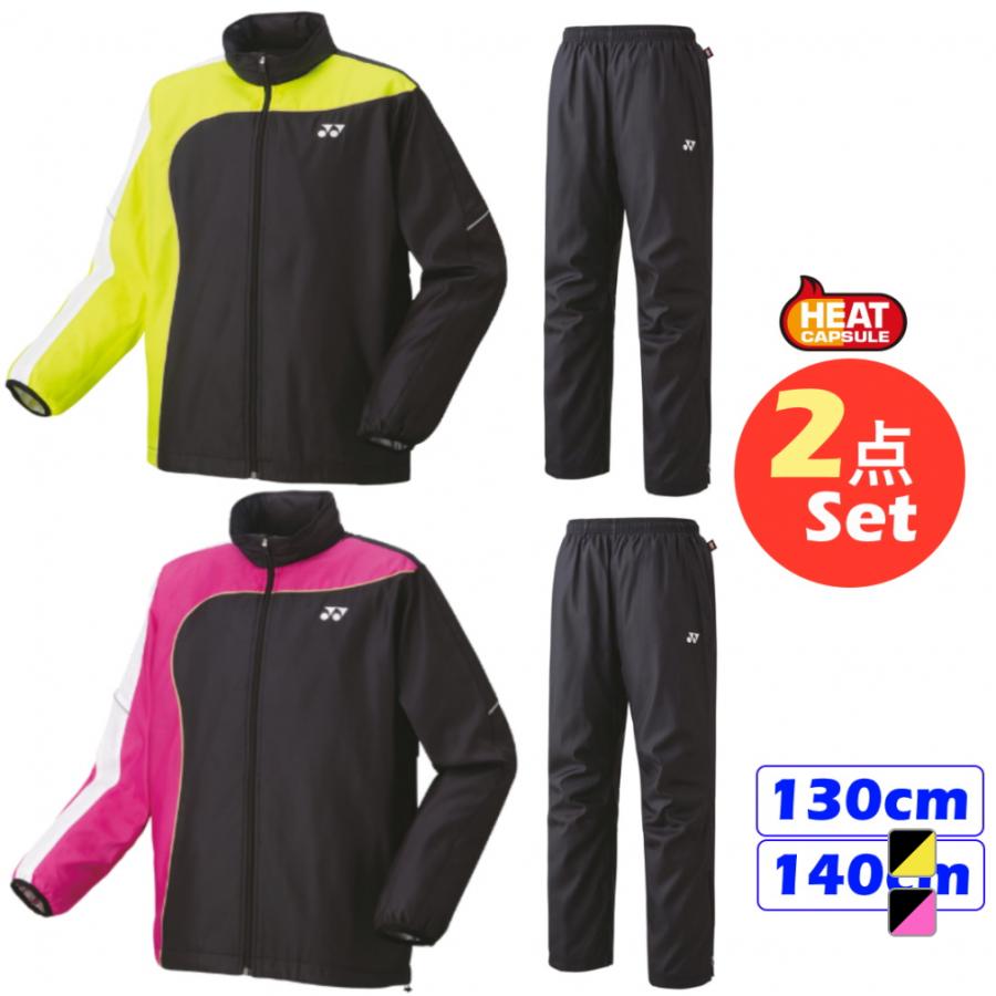 YONEX ウィンドウォーマ上下セット YONEX ヨネックス ジュニア キッズ・子供 テニス バトミントン