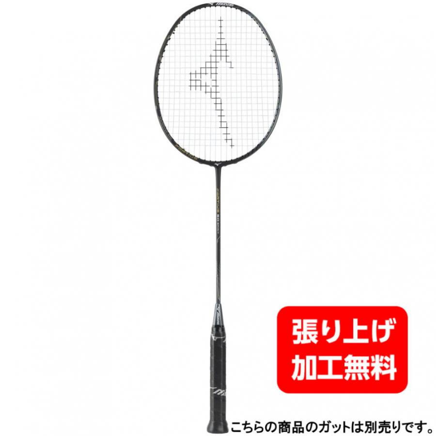 ミズノ FORTIUS 50 SPIRIT フォルティウス50スピリット 73MTB15001