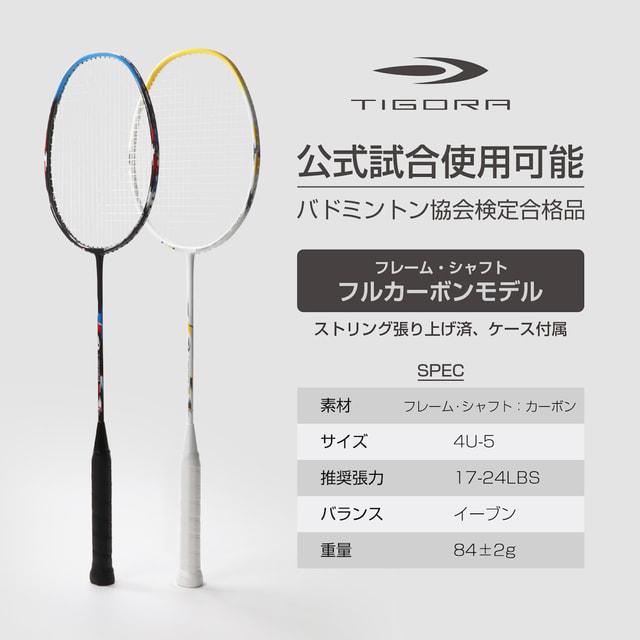 TIGORA（ティゴラ） カーボンラケット TR-2MG3060 BL バドミントン