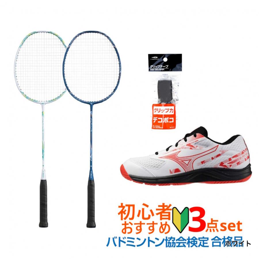 バドミントンラケット3本セット YONEX（ヨネックス） バドミントンラケット メンズ レディース