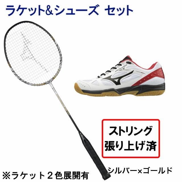 MIZUNO 日本バドミントン協会検定合格品 ミズノ 新入生向け 張り