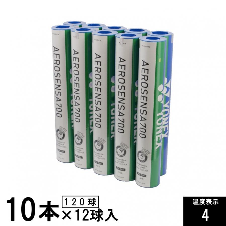 ヨネックス バドミントンシャトル エアロセンサ700 4番 AS700 10ダース