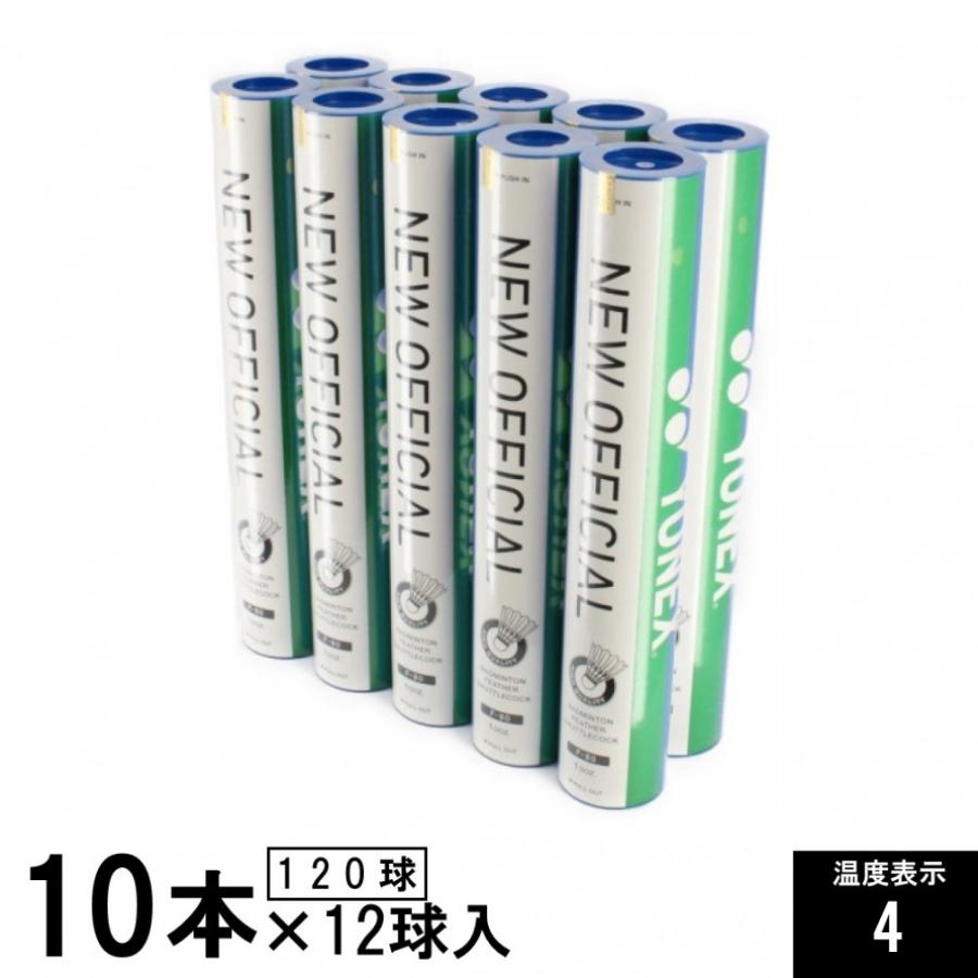 ヨネックス F-80 ニューオフィシャル 4番 F80 箱売り10ダース 120球入 