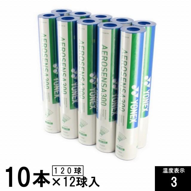 ヨネックス エアロセンサ300 AS300 AS-30010 温度表示3 120球入り 10ダース 箱売り バドミントン 練習用シャトル