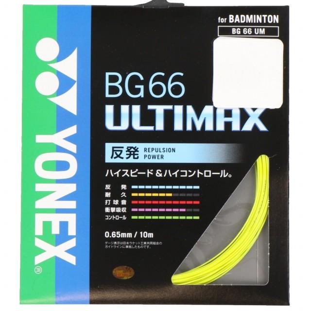 YONEX（ヨネックス） バドミントンストリング BG66アルティマックス