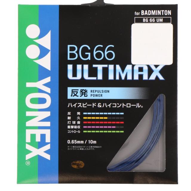 YONEX（ヨネックス） バドミントン ストリング BG66アルティマックス