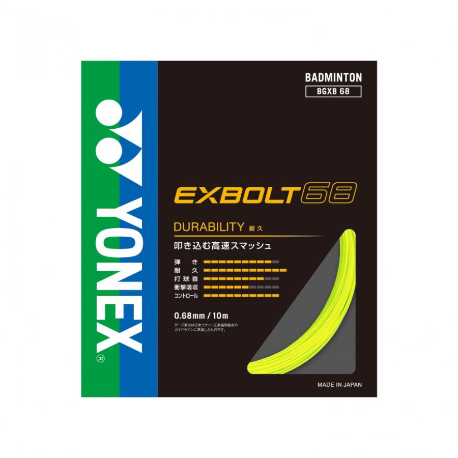 YONEX（ヨネックス） エクスボルト68 ストリング イエロー BGXB68