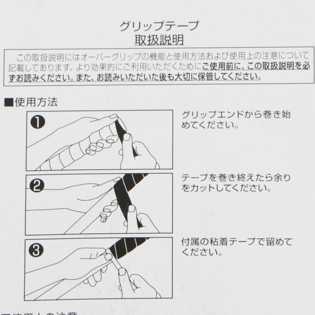 263円 春の新作シューズ満載 ティゴラ グリップテープ 凸凹タイプ バドミントン Tigora