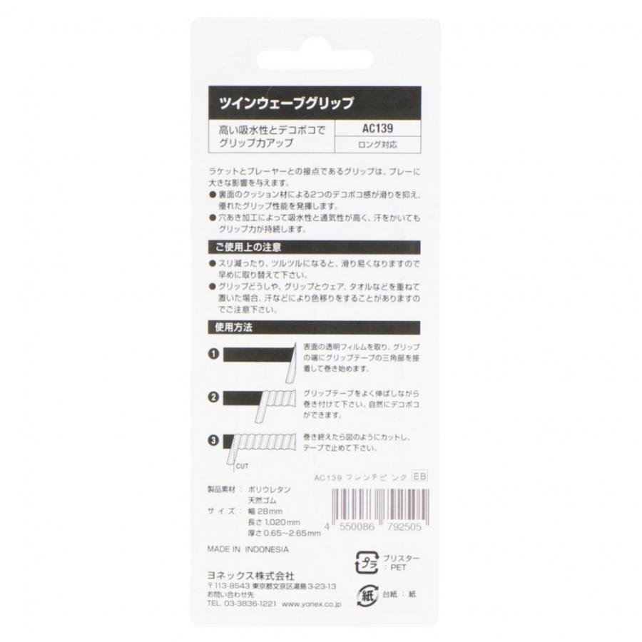 YONEX ヨネックス ツインウェーブグリップ AC139 バドミントン グリップテープ : アルペングループヤフー店 - 通販 ...