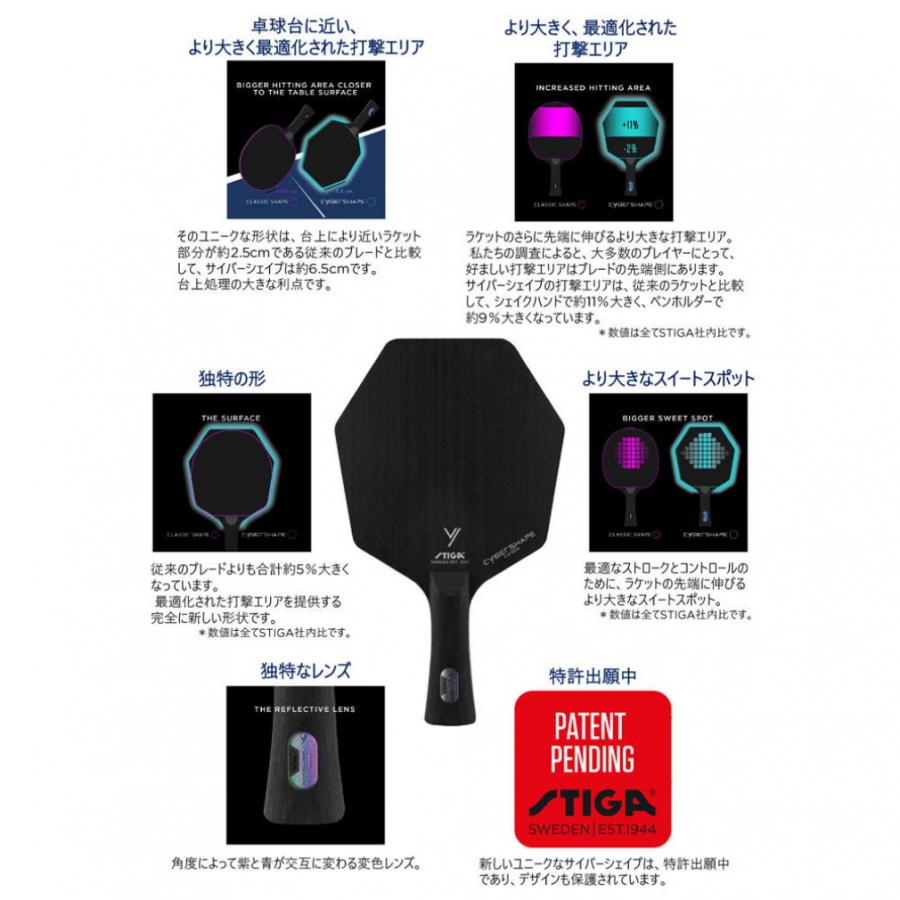 スティガサイバーシェイプカーボンST CYBERSHAPE CARBON | stiga