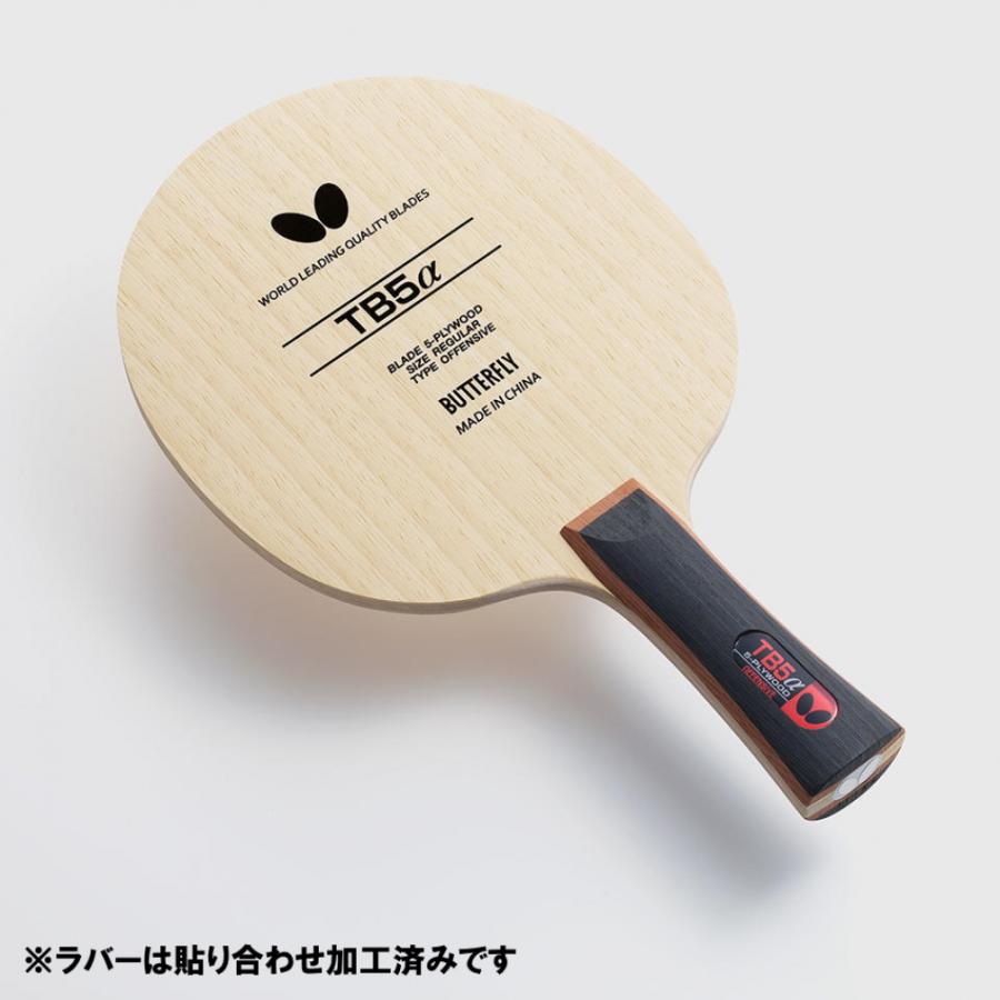バタフライ（Butterfly） TBαハリアワセセット スターターセット 入門
