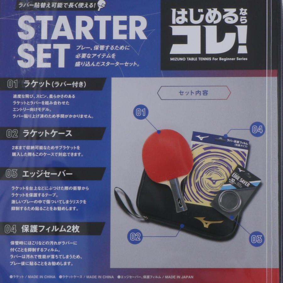 MIZUNO ミズノ TECHNIXスターターセット/ゴールド 83JTTB9095 MIZUNO ミズノ TECHNIXスターターセット/ゴールド 83JTTB9095