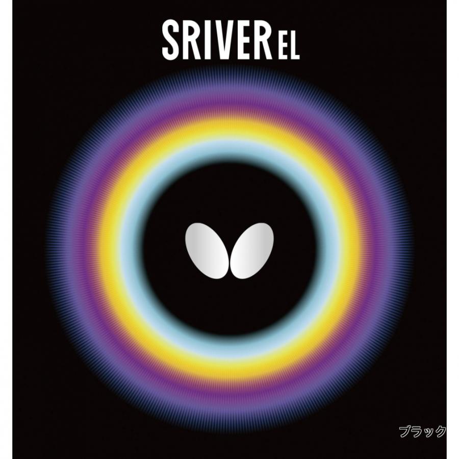 バタフライ SRIVER EL スレイバーEL チュウ/アツ/トクアツ 05380