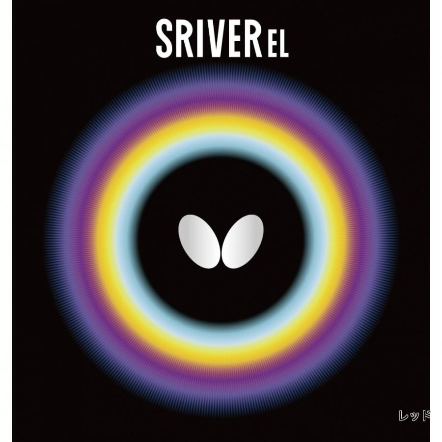 バタフライ（Butterfly） SRIVER EL スレイバーEL チュウ/アツ