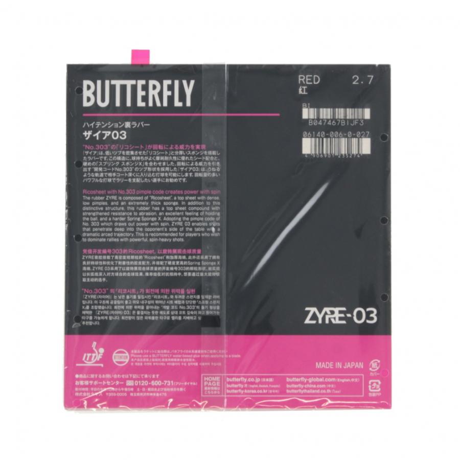 バタフライ（Butterfly） ザイア03 06140 卓球 ラバー 裏ソフト 黒/赤