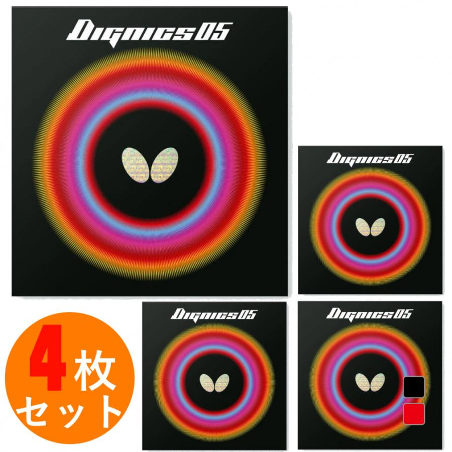 バタフライ ディグニクス05 ブラック 5 06040 新品　未開封 Amazon | バタフライ(Butterfly) 卓球 ラバー ディグニクス 05 ハイ