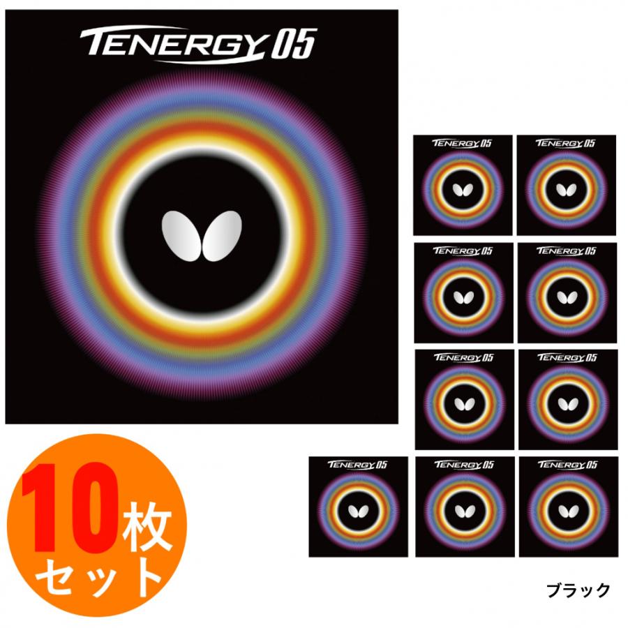 バタフライ（Butterfly） TENERGY 05 テナジー05 アツ/トクアツ05800