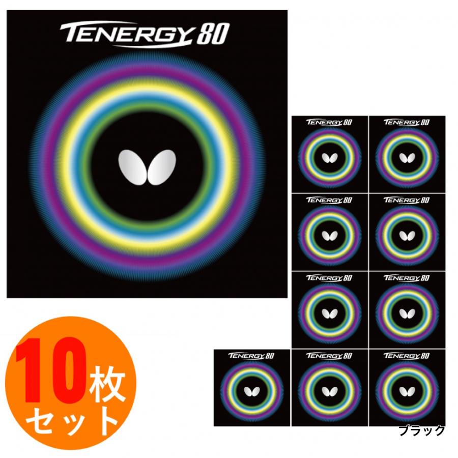 バタフライ テナジー80 黒　トクアツ バタフライ（Butterfly） TENERGY 80 テナジー80 アツ/トクアツ05930