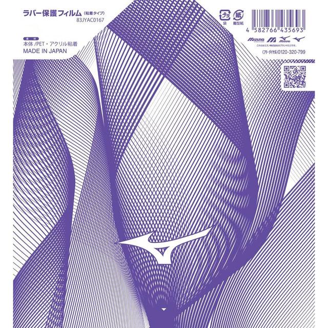MIZUNO（ミズノ） 保護フィルム/4枚入 裏ソフトラバー用 83JYAC0167