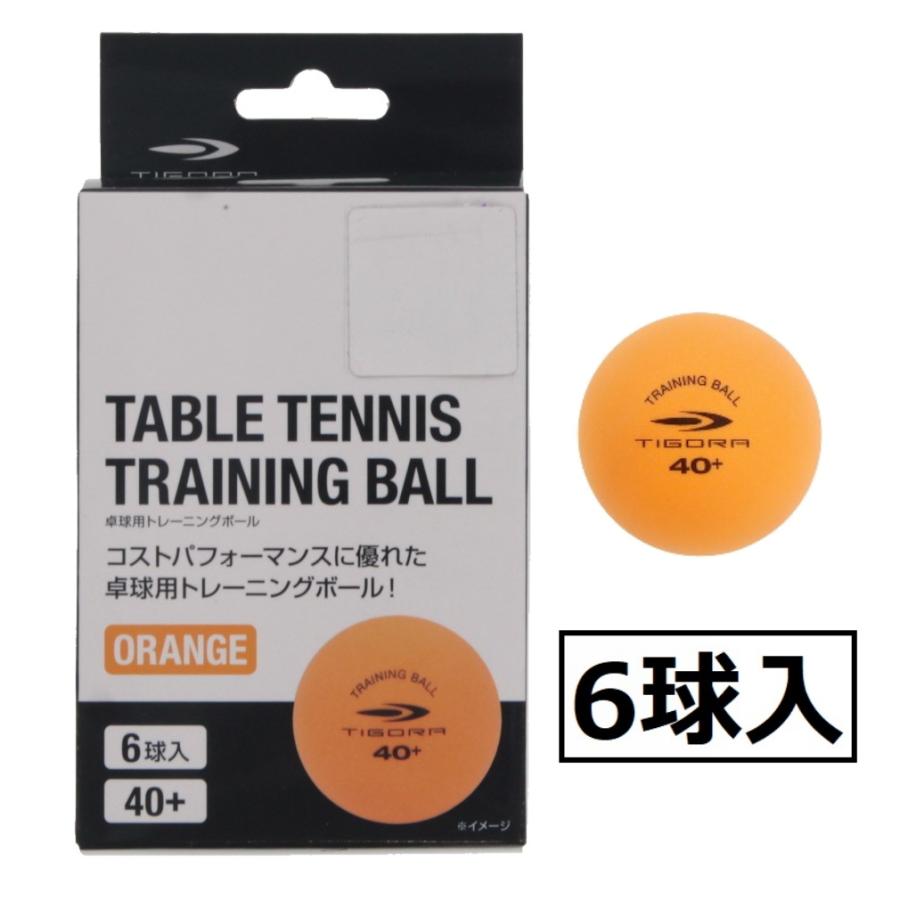 131円 色々な ティゴラ アルペン限定 6球入 プラスチック練習球 オレンジ 卓球 TIGORA