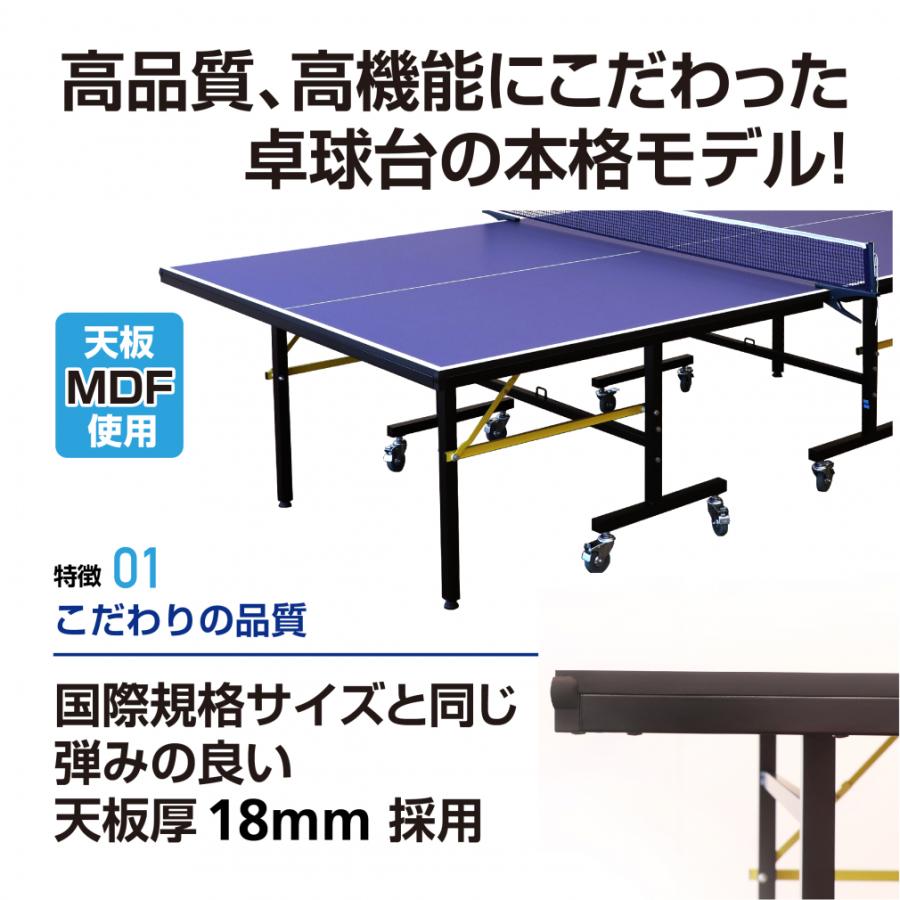TIGORA（ティゴラ） 卓球台 国際規格サイズ セパレート式 移動 