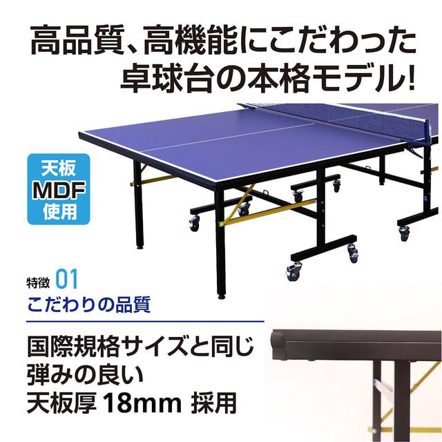 【取り引き中】値下げ　卓球台　国際規格　 全品5%OFFクーポン配布中】卓球台 国際規格サイズ 家庭用 セパレート式