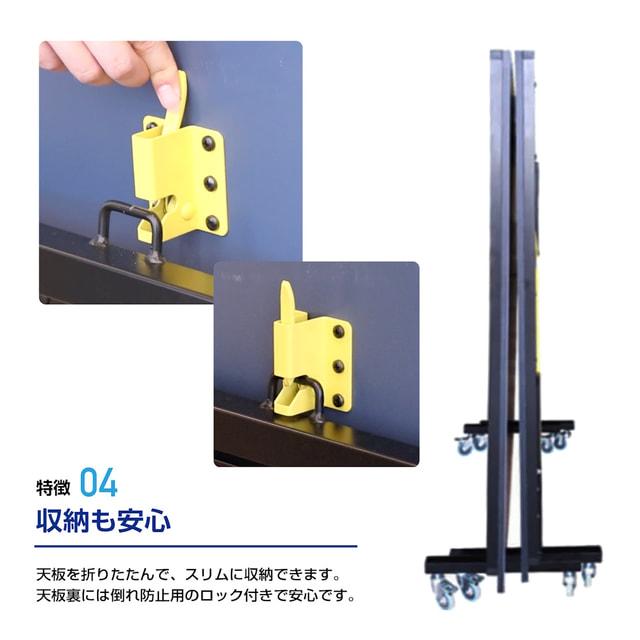 TIGORA（ティゴラ） 卓球台 国際規格サイズ セパレート式 移動