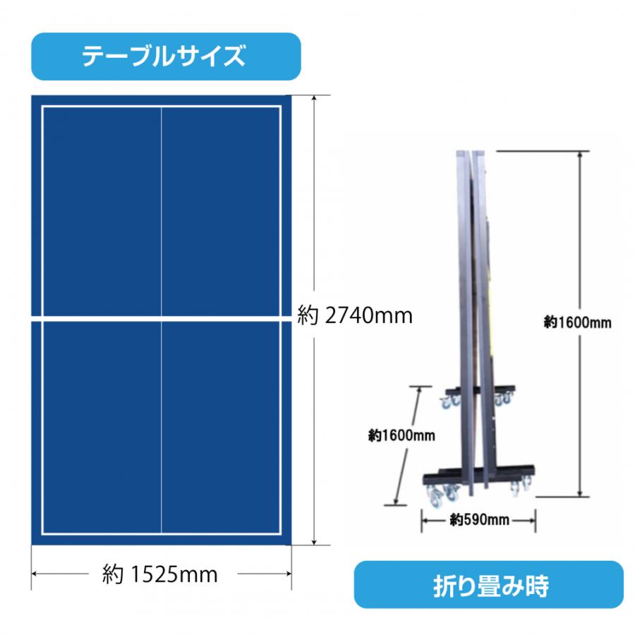 TIGORA（ティゴラ） 卓球台 国際規格サイズ セパレート式 移動 
