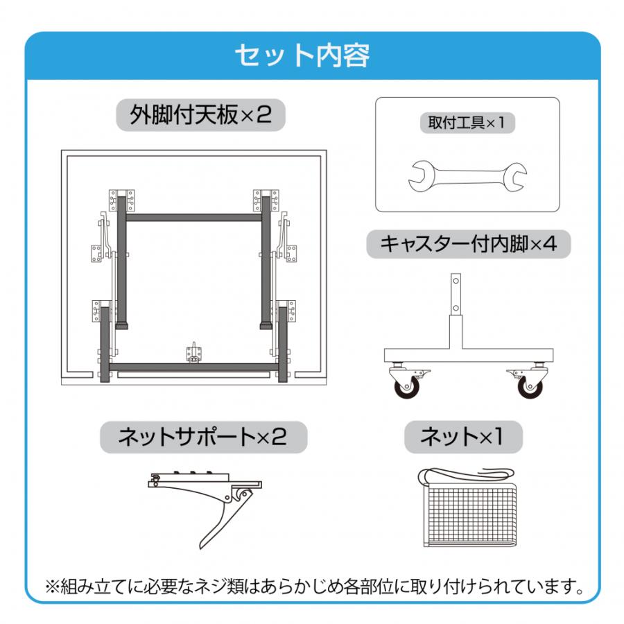TIGORA（ティゴラ） 卓球台 国際規格サイズ セパレート式 移動 
