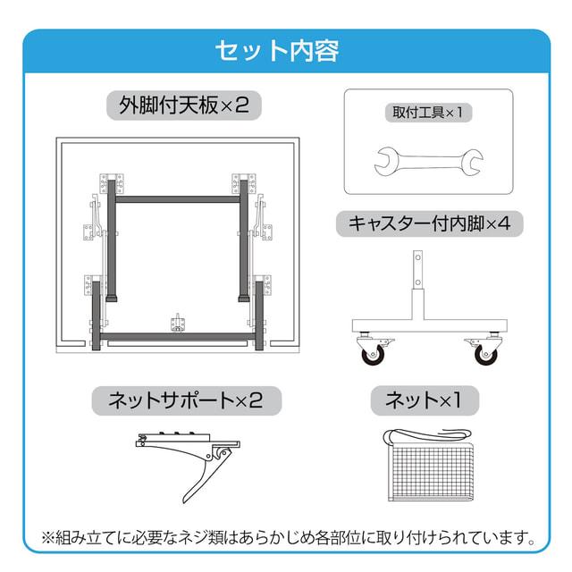 TIGORA（ティゴラ） 卓球台 国際規格サイズ セパレート式 移動