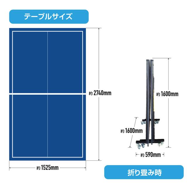 TIGORA（ティゴラ） 卓球台 国際規格サイズ セパレート式 移動