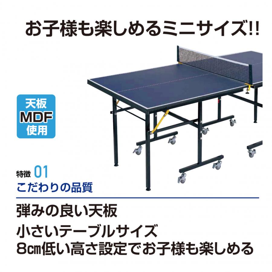 TIGORA（ティゴラ） 卓球台 ミニサイズ コンパクト セパレート式 移動 