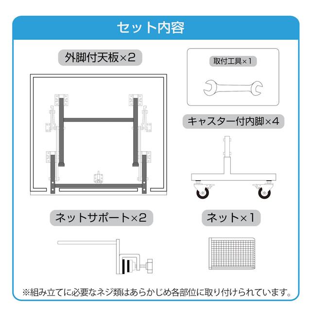 TIGORA（ティゴラ） 卓球台 ミニサイズ コンパクト セパレート式 移動