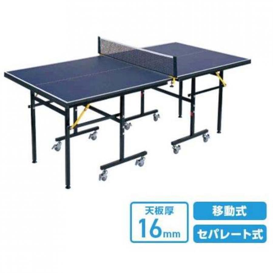 TIGORA（ティゴラ） 卓球台 コンパクトサイズ セパレート式 移動 